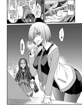 [真面目屋 (isao)] FGOのえろほん3 (FateGrand Order) [无毒汉化组] [Digital]_23