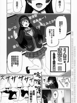 (C94) [UU-ZONE (nuezou)] にじ卍 (にじさんじ)&nbsp;&nbsp;[在路邊撿到LO翻開後才發現有蛞蝓在上面嚇得落荒而逃漢化組]_02