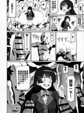 (C94) [UU-ZONE (nuezou)] にじ卍 (にじさんじ)&nbsp;&nbsp;[在路邊撿到LO翻開後才發現有蛞蝓在上面嚇得落荒而逃漢化組]_03