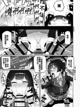 (C94) [UU-ZONE (nuezou)] にじ卍 (にじさんじ)&nbsp;&nbsp;[在路邊撿到LO翻開後才發現有蛞蝓在上面嚇得落荒而逃漢化組]_04