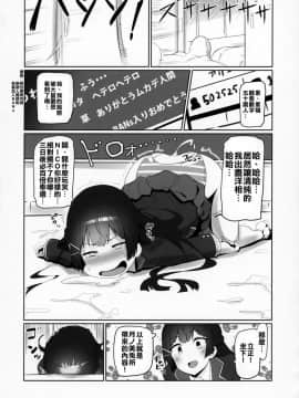 (C94) [UU-ZONE (nuezou)] にじ卍 (にじさんじ)&nbsp;&nbsp;[在路邊撿到LO翻開後才發現有蛞蝓在上面嚇得落荒而逃漢化組]_11