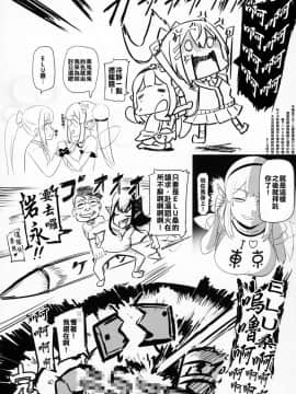 (C94) [UU-ZONE (nuezou)] にじ卍 (にじさんじ)&nbsp;&nbsp;[在路邊撿到LO翻開後才發現有蛞蝓在上面嚇得落荒而逃漢化組]_12