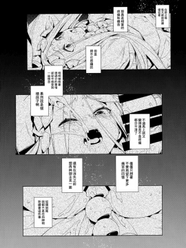 (C95) [チデヂ (オヤヂ)] 鍵穴 (FateGrand Order) [兔司姬漢化組]_15