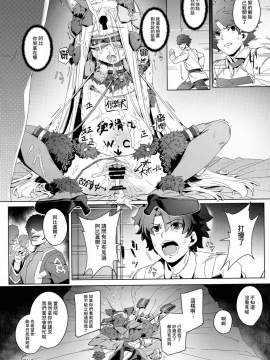 (C95) [チデヂ (オヤヂ)] 鍵穴 (FateGrand Order) [兔司姬漢化組]_23