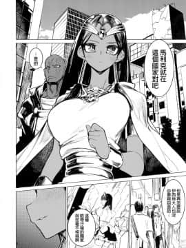 (COMIC1☆11) [ひょこ道 (ひょころー)] イシズさんのシークレット☆ドロー (遊☆戯☆王) [final個人漢化]_04