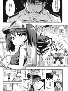 (砲雷撃戦!よーい!二十九戦目) [魚ウサ王国 (魚ウサ王)] こすこす龍驤 (艦隊これくしょん -艦これ-) [Lolipoi汉化组]_05