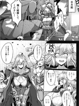 (C95) [てん堂 (てんけん)] シルヴァさんの新婚性活_04__4