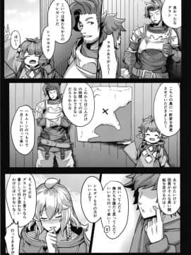(C95) [てん堂 (てんけん)] シルヴァさんの新婚性活_05__5