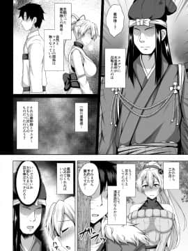 (C95) [大正ロマネスク (遠野すいか)] インフェルノ 人妻不倫温泉旅行 (Fate Grand Order)_08