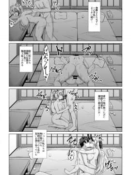 (C95) [大正ロマネスク (遠野すいか)] インフェルノ 人妻不倫温泉旅行 (Fate Grand Order)_21