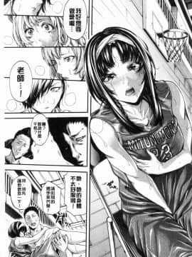 [風的工房][ブラザーピエロ] 部活少女パラダイス 部活少女的性愛天堂 香汗淋漓的天使們_129