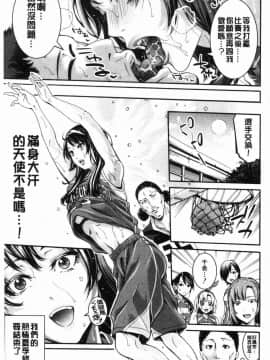 [風的工房][ブラザーピエロ] 部活少女パラダイス 部活少女的性愛天堂 香汗淋漓的天使們_143