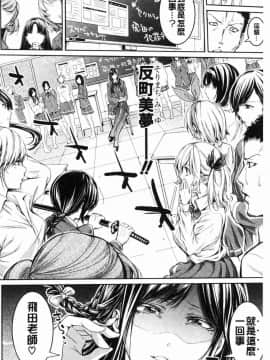 [風的工房][ブラザーピエロ] 部活少女パラダイス 部活少女的性愛天堂 香汗淋漓的天使們_162