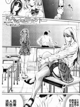 [風的工房][ブラザーピエロ] 部活少女パラダイス 部活少女的性愛天堂 香汗淋漓的天使們_163