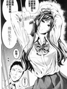 [風的工房][ブラザーピエロ] 部活少女パラダイス 部活少女的性愛天堂 香汗淋漓的天使們_166