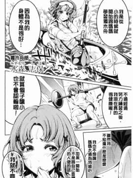 [風的工房][ブラザーピエロ] 部活少女パラダイス 部活少女的性愛天堂 香汗淋漓的天使們_170