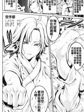[風的工房][ブラザーピエロ] 部活少女パラダイス 部活少女的性愛天堂 香汗淋漓的天使們_172