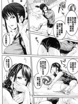 [風的工房][ブラザーピエロ] 部活少女パラダイス 部活少女的性愛天堂 香汗淋漓的天使們_180