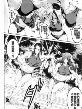 [風的工房][ブラザーピエロ] 部活少女パラダイス 部活少女的性愛天堂 香汗淋漓的天使們_184