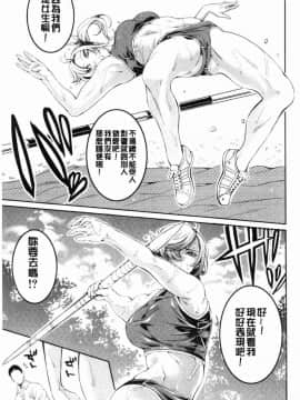 [風的工房][ブラザーピエロ] 部活少女パラダイス 部活少女的性愛天堂 香汗淋漓的天使們_185