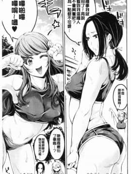 [風的工房][ブラザーピエロ] 部活少女パラダイス 部活少女的性愛天堂 香汗淋漓的天使們_187