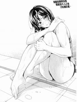 [風的工房][ブラザーピエロ] 部活少女パラダイス 部活少女的性愛天堂 香汗淋漓的天使們_208