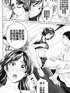 [風的工房][ブラザーピエロ] 部活少女パラダイス 部活少女的性愛天堂 香汗淋漓的天使們_210