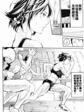 [風的工房][ブラザーピエロ] 部活少女パラダイス 部活少女的性愛天堂 香汗淋漓的天使們_224