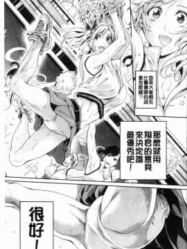 [風的工房][ブラザーピエロ] 部活少女パラダイス 部活少女的性愛天堂 香汗淋漓的天使們_225