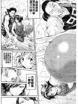[風的工房][ブラザーピエロ] 部活少女パラダイス 部活少女的性愛天堂 香汗淋漓的天使們_226