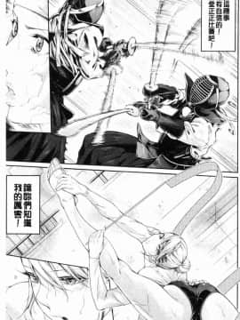 [風的工房][ブラザーピエロ] 部活少女パラダイス 部活少女的性愛天堂 香汗淋漓的天使們_227