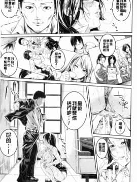 [風的工房][ブラザーピエロ] 部活少女パラダイス 部活少女的性愛天堂 香汗淋漓的天使們_241