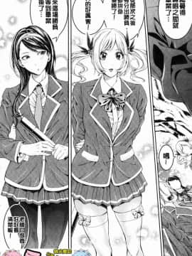 [風的工房][ブラザーピエロ] 部活少女パラダイス 部活少女的性愛天堂 香汗淋漓的天使們_244