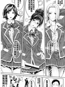 [風的工房][ブラザーピエロ] 部活少女パラダイス 部活少女的性愛天堂 香汗淋漓的天使們_245