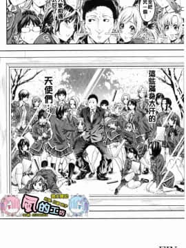[風的工房][ブラザーピエロ] 部活少女パラダイス 部活少女的性愛天堂 香汗淋漓的天使們_246