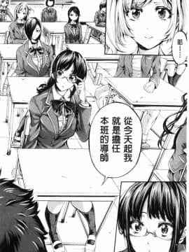 [風的工房][ブラザーピエロ] 部活少女パラダイス 部活少女的性愛天堂 香汗淋漓的天使們_006