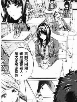 [風的工房][ブラザーピエロ] 部活少女パラダイス 部活少女的性愛天堂 香汗淋漓的天使們_007