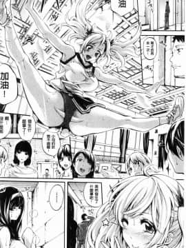 [風的工房][ブラザーピエロ] 部活少女パラダイス 部活少女的性愛天堂 香汗淋漓的天使們_046