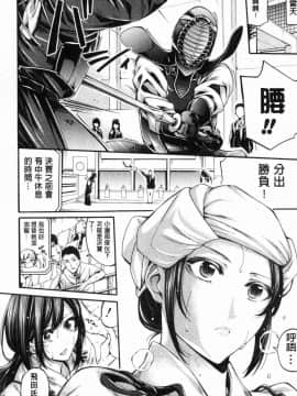 [風的工房][ブラザーピエロ] 部活少女パラダイス 部活少女的性愛天堂 香汗淋漓的天使們_056