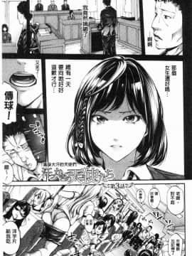 [風的工房][ブラザーピエロ] 部活少女パラダイス 部活少女的性愛天堂 香汗淋漓的天使們_073