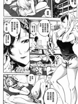 [風的工房][ブラザーピエロ] 部活少女パラダイス 部活少女的性愛天堂 香汗淋漓的天使們_078