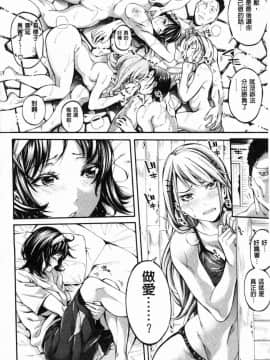 [風的工房][ブラザーピエロ] 部活少女パラダイス 部活少女的性愛天堂 香汗淋漓的天使們_096