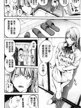 [風的工房][ブラザーピエロ] 部活少女パラダイス 部活少女的性愛天堂 香汗淋漓的天使們_106