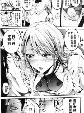 [風的工房][ブラザーピエロ] 部活少女パラダイス 部活少女的性愛天堂 香汗淋漓的天使們_107