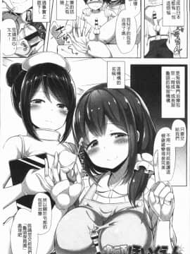 [4K漢化組][HANABi] じょうずにぴゅっぴゅできるかな?_004