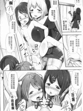 [4K漢化組][HANABi] じょうずにぴゅっぴゅできるかな?_103