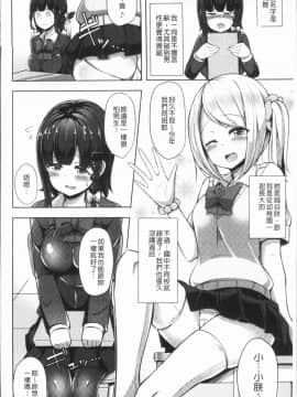 [4K漢化組][HANABi] じょうずにぴゅっぴゅできるかな?_109