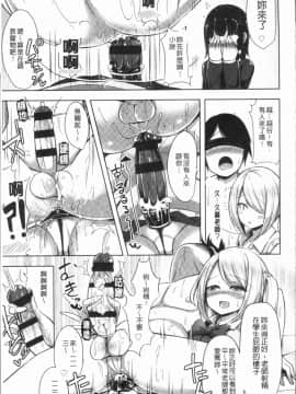 [4K漢化組][HANABi] じょうずにぴゅっぴゅできるかな?_112