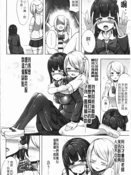 [4K漢化組][HANABi] じょうずにぴゅっぴゅできるかな?_113