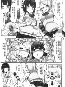 [4K漢化組][HANABi] じょうずにぴゅっぴゅできるかな?_118